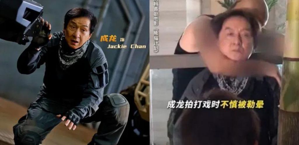 成龙拍摄勒颈戏失去意识 醒后坚持完成拍摄 成龙拍摄勒颈戏失去意识 醒后坚持完成拍摄