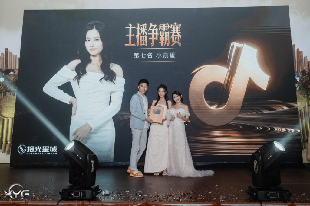 星域百万慈善基金