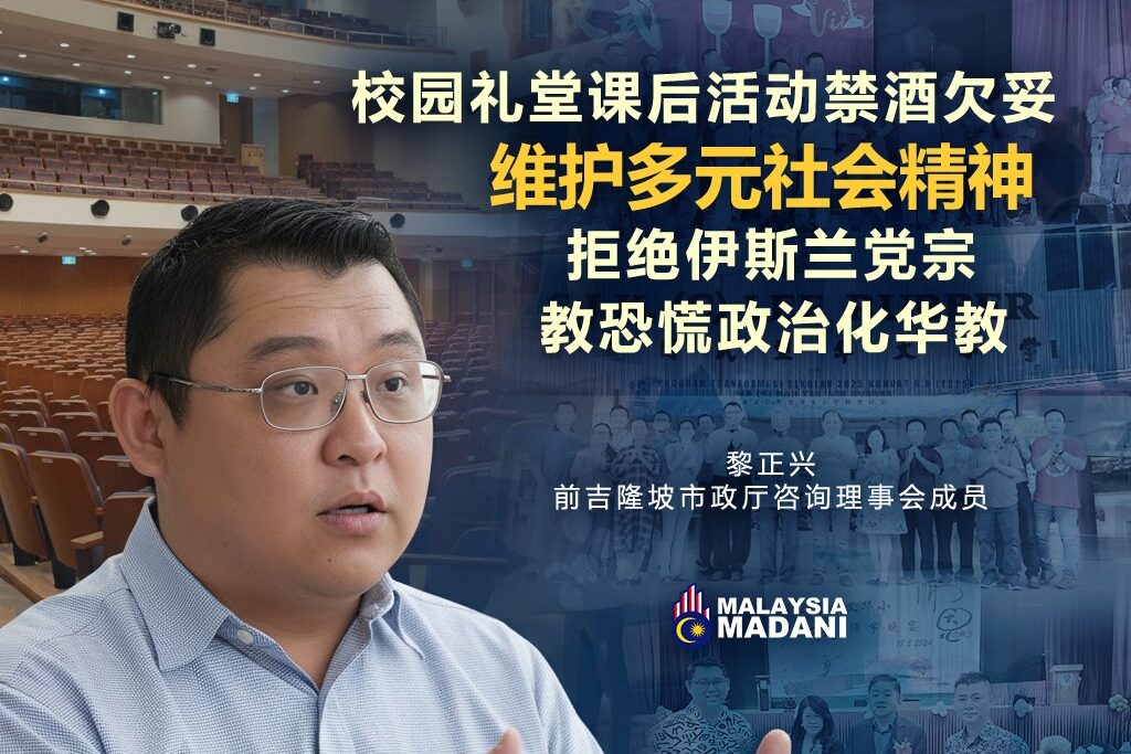 华小礼堂禁酒令撤回