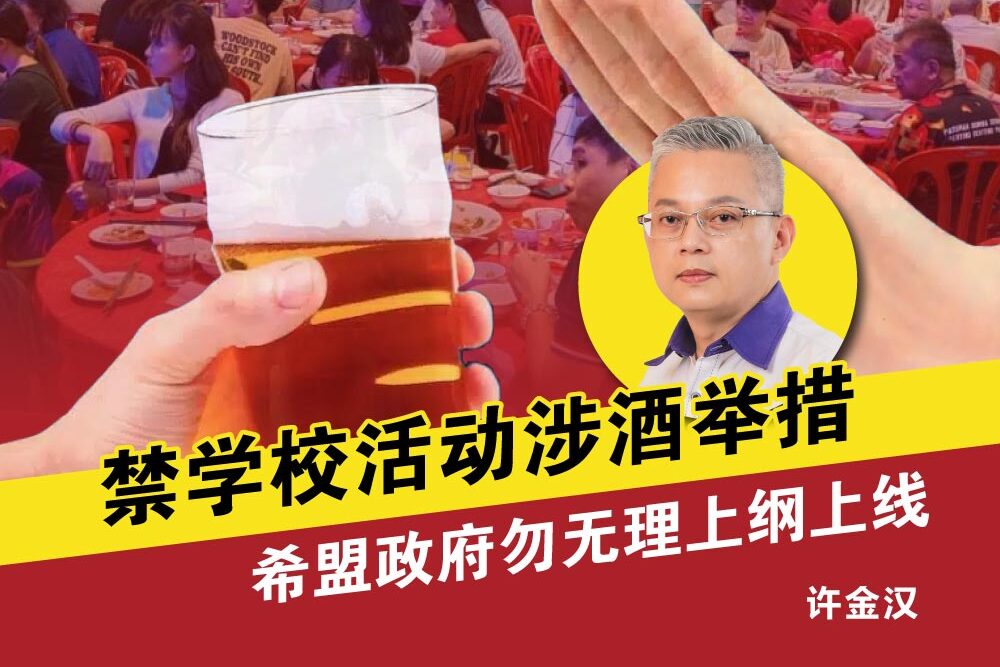 华小礼堂禁酒令撤回