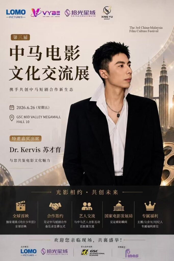 Dr. Kervis Su Cai Yu