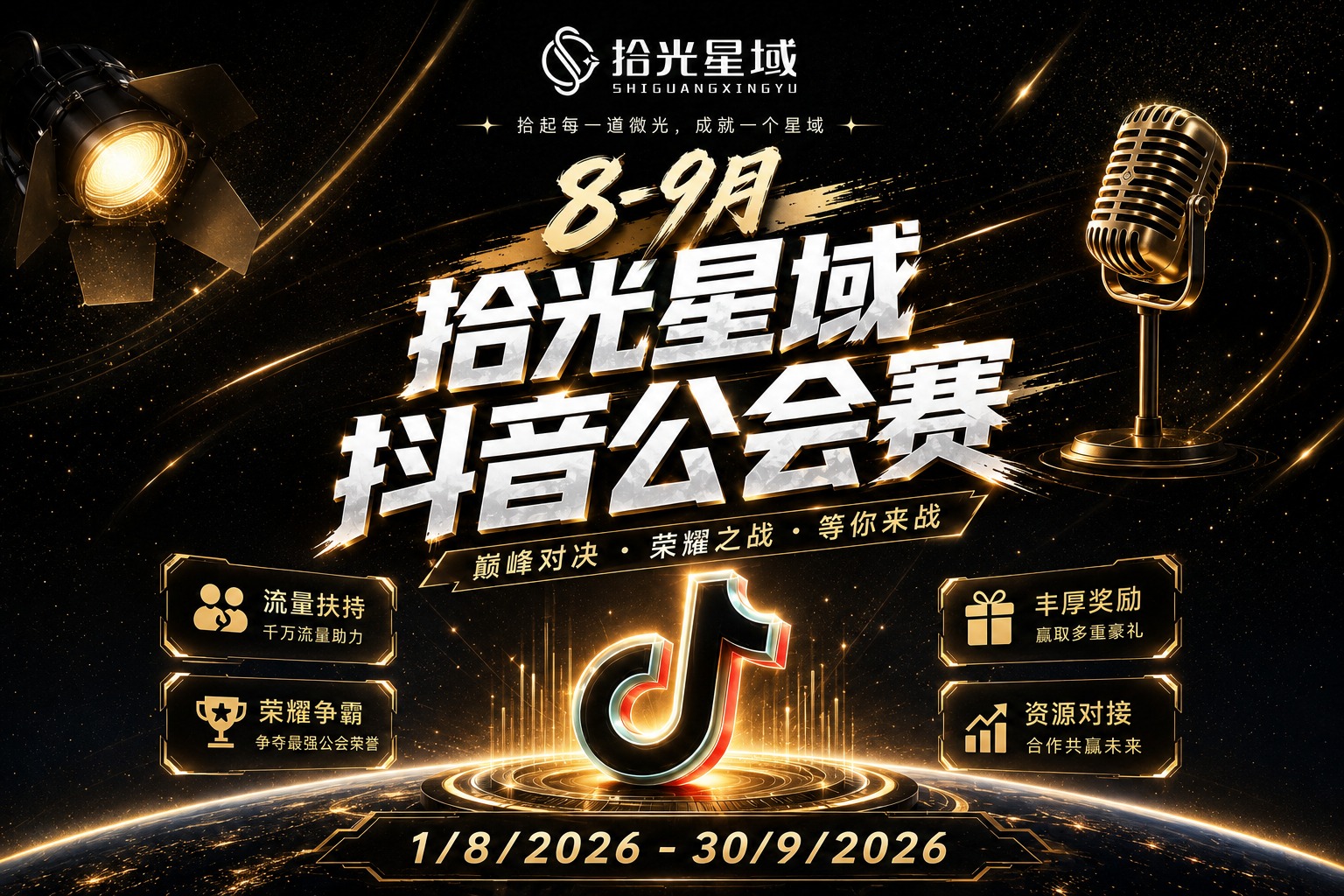 Dr Kervis 苏才育主席领军布局直播赛道，VYBE抖音主播公会争霸赛正式开打